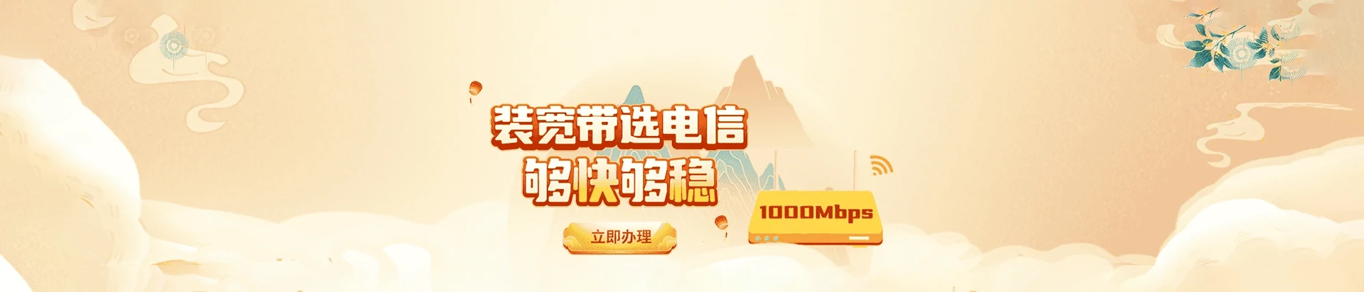 元宝山区电信宽带